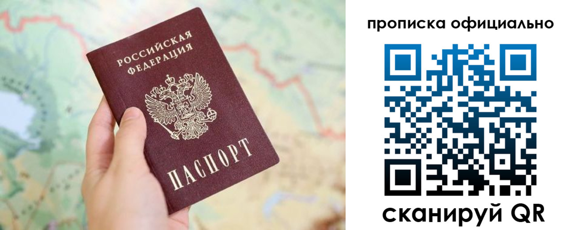 временная прописка в Мордовии