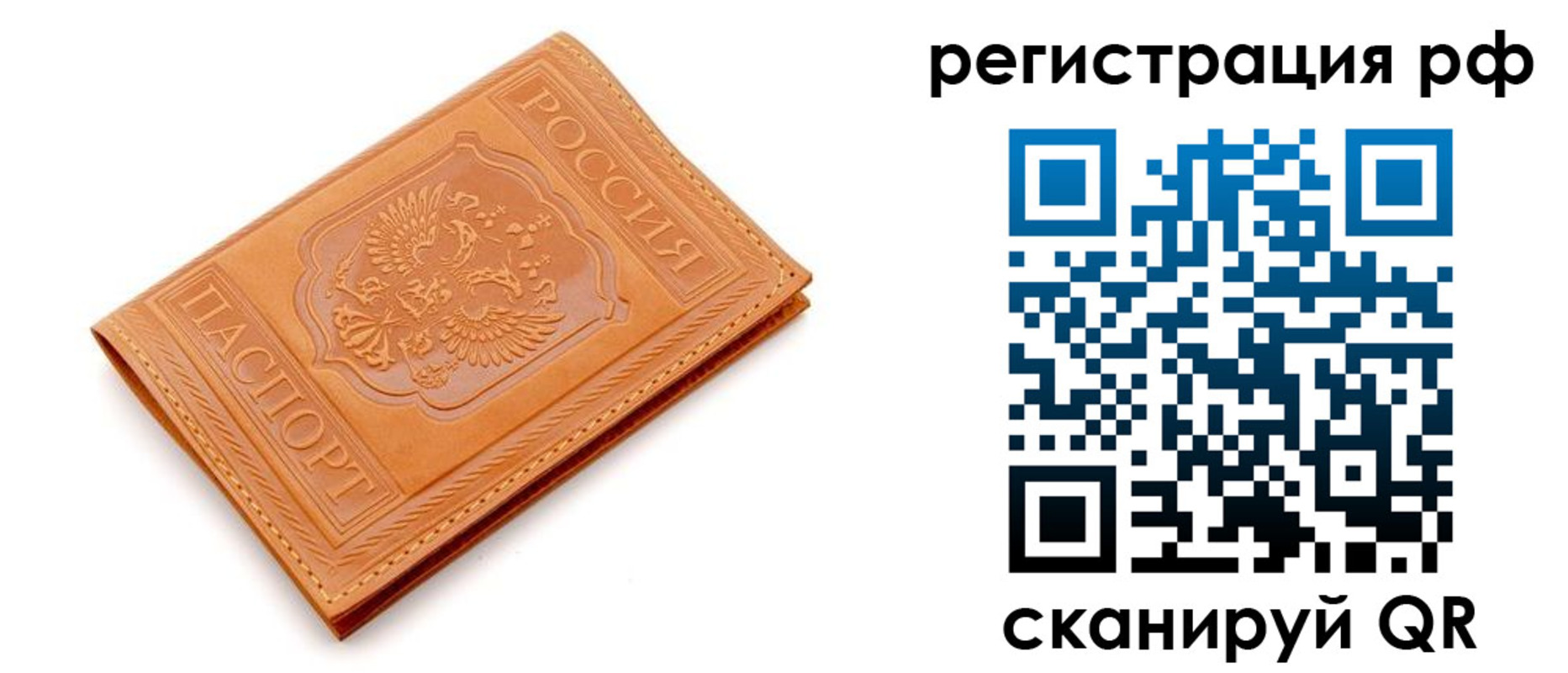 временная прописка в Мордовии