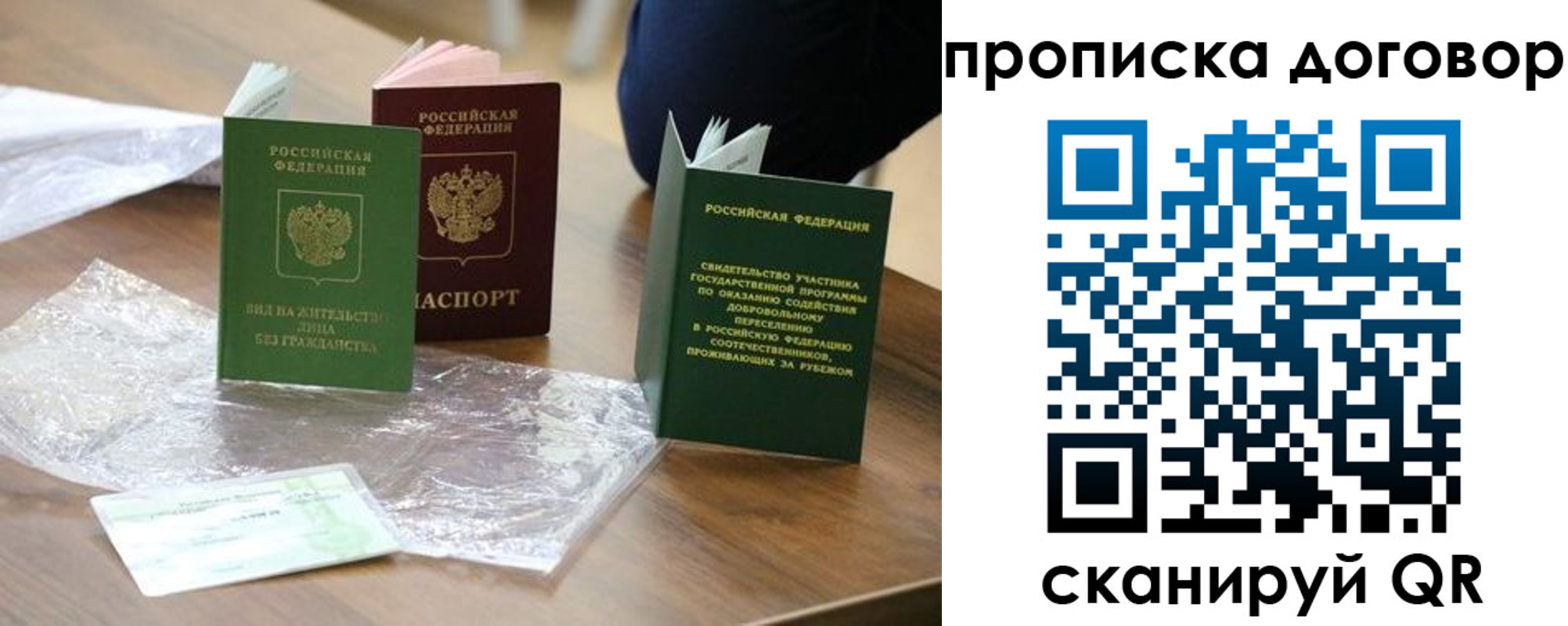 временная регистрация законно в Мордовии
