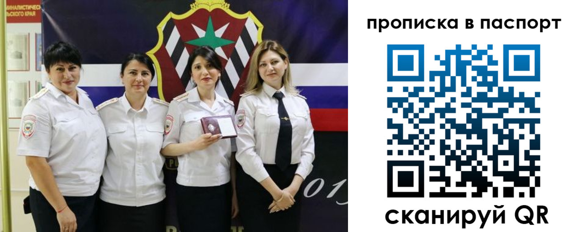 временная регистрация 2025 в Мордовии