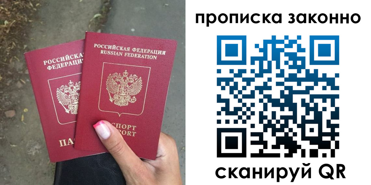 временная регистрация в Мордовии
