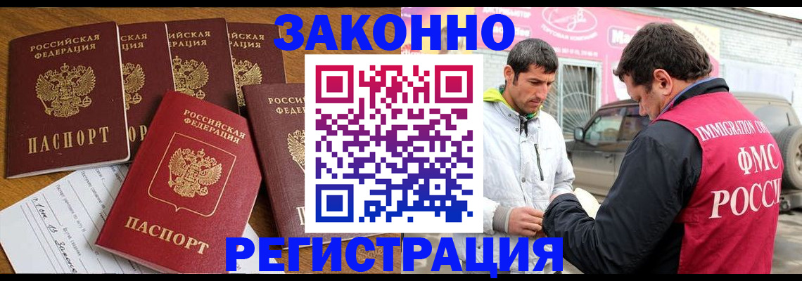 временная регистрация гарантия в Мордовии