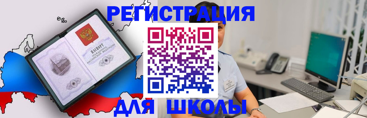 прописка в квартире в Мордовии