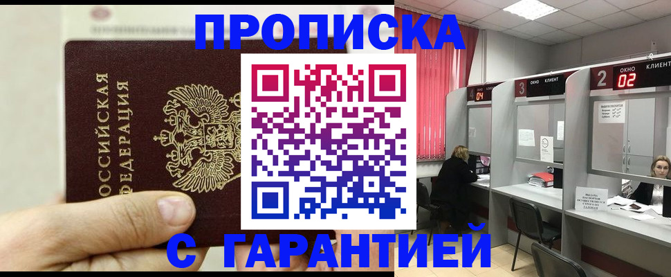 временная регистрация собственник в Мордовии