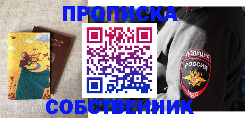 временная регистрация адрес в Мордовии