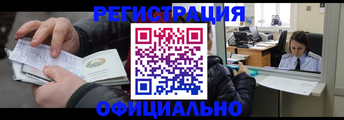 временная регистрация поиск в Мордовии