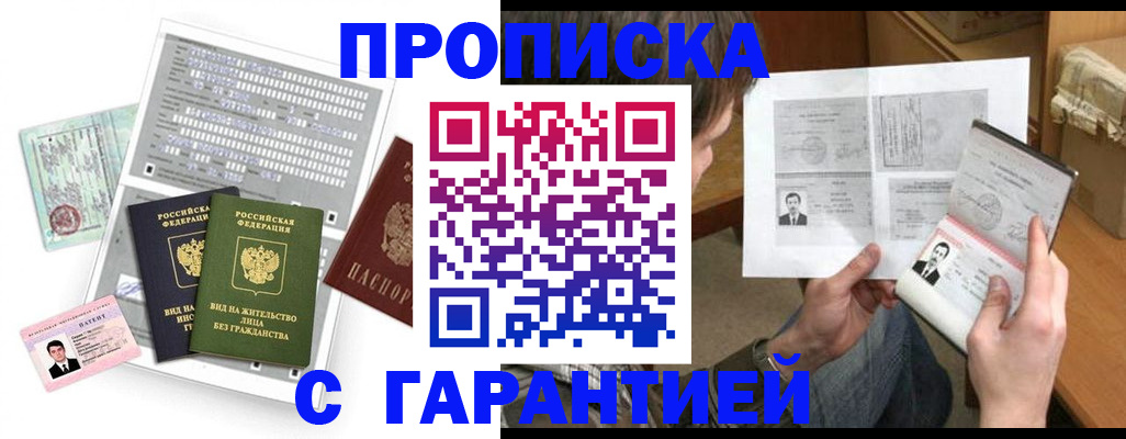 временная регистрация в Мордовии